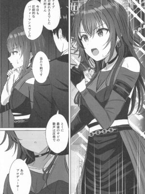 (歌姫庭園40) [モレリークス (モレ)] 手毬をわからせプロデュース (学園アイドルマスター)_04
