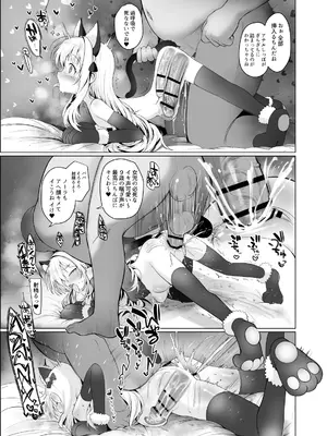 [しめったねこ] 可愛いあの娘は人生を飼われている。 [DL版]_25