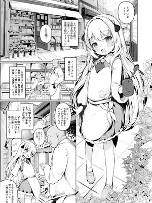 [しめったねこ] 可愛いあの娘は人生を飼われている。 [DL版]