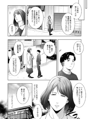 [東磨樹] 人妻淫穴_86