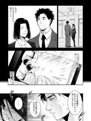 [東磨樹] 人妻淫穴_39