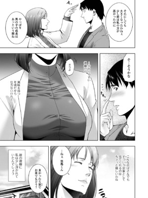 [東磨樹] 人妻淫穴_69
