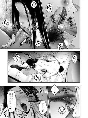 [東磨樹] 人妻淫穴_35