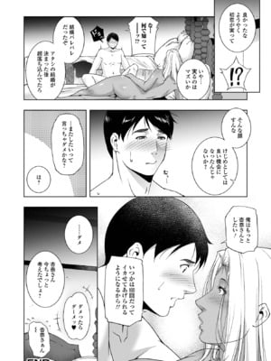 [東磨樹] 人妻淫穴_66