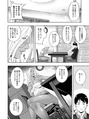 [東磨樹] 人妻淫穴_48