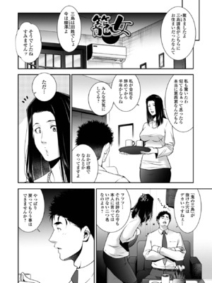 [東磨樹] 人妻淫穴_28