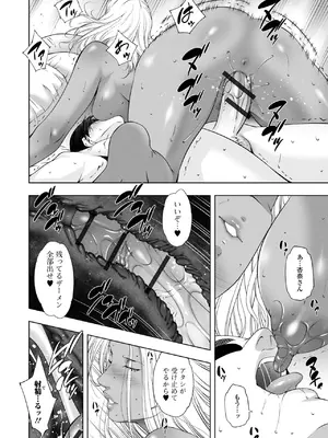 [東磨樹] 人妻淫穴_64