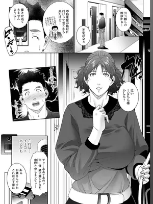 [東磨樹] 人妻淫穴_03