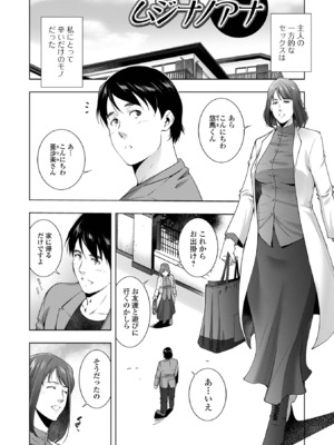 [東磨樹] 人妻淫穴_68
