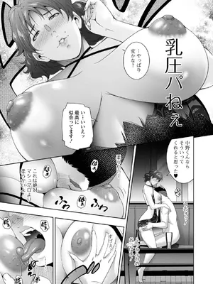 [東磨樹] 人妻淫穴_11