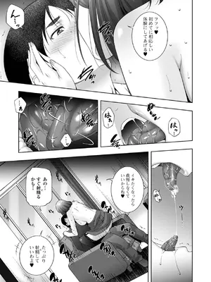 [東磨樹] 人妻淫穴_79