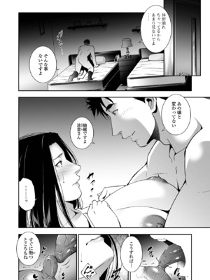 [東磨樹] 人妻淫穴_32