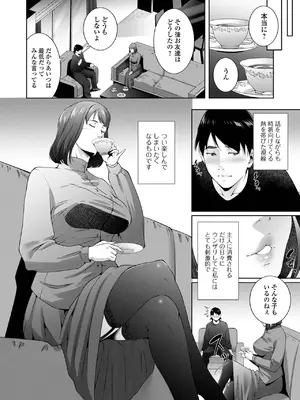 [東磨樹] 人妻淫穴_70