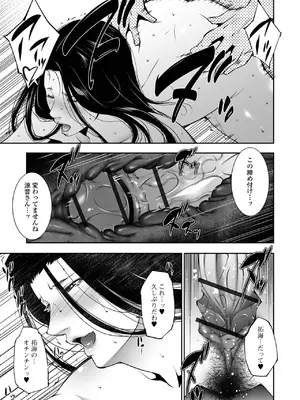 [東磨樹] 人妻淫穴_37
