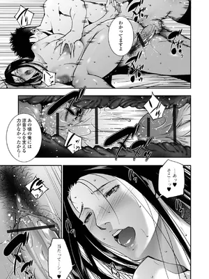 [東磨樹] 人妻淫穴_41