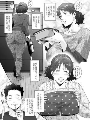 [東磨樹] 人妻淫穴_05