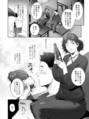 [東磨樹] 人妻淫穴_06