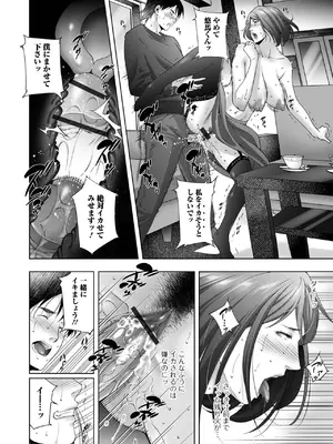 [東磨樹] 人妻淫穴_84