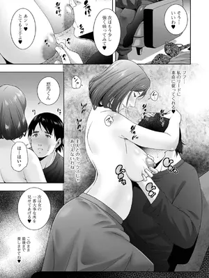 [東磨樹] 人妻淫穴_73