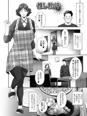 [東磨樹] 人妻淫穴_04