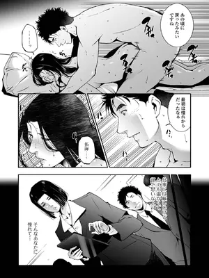 [東磨樹] 人妻淫穴_38