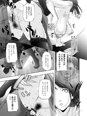[東磨樹] 人妻淫穴_83