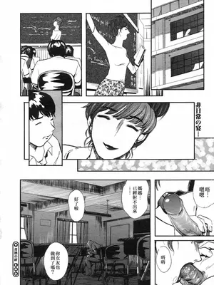[Clone人間] 背徳の絆 (コミックメガストアH 2003年3月号) [母系戰士出品·新貪生行者漢化·萌夢星君發佈]_20