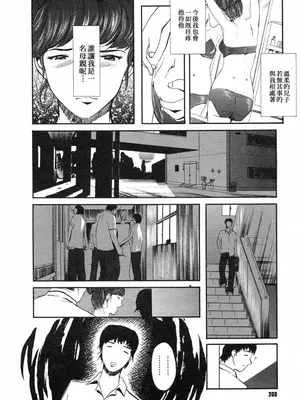 [Clone人間] 背徳の絆 (コミックメガストアH 2003年3月号) [母系戰士出品·新貪生行者漢化·萌夢星君發佈]_08