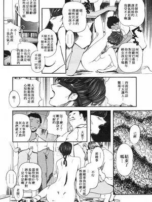 [Clone人間] 背徳の絆 (コミックメガストアH 2003年3月号) [母系戰士出品·新貪生行者漢化·萌夢星君發佈]_13