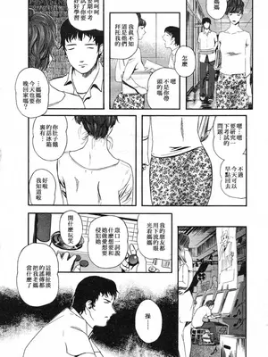 [Clone人間] 背徳の絆 (コミックメガストアH 2003年3月号) [母系戰士出品·新貪生行者漢化·萌夢星君發佈]_06