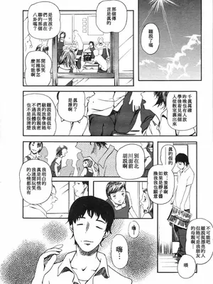 [Clone人間] 背徳の絆 (コミックメガストアH 2003年3月号) [母系戰士出品·新貪生行者漢化·萌夢星君發佈]_04