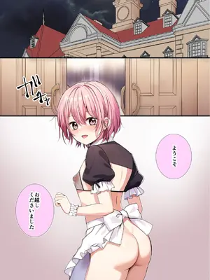 [ホシカゲラボ (アヤネ)] 人形館―メスとして調教された男の娘イチヤ―_03