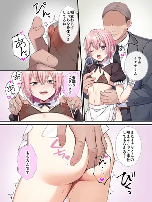 [ホシカゲラボ (アヤネ)] 人形館―メスとして調教された男の娘イチヤ―_10