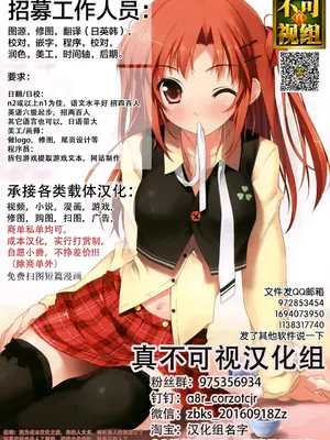 [まめぞう] こっちのほうじゃないの？(COMIC LO 2022年8月号) [逃亡者×真不可视汉化组&無修loli重嵌] [DL版] [无修正]_24