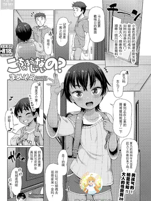 [まめぞう] こっちのほうじゃないの？(COMIC LO 2022年8月号) [逃亡者×真不可视汉化组&無修loli重嵌] [DL版] [无修正]