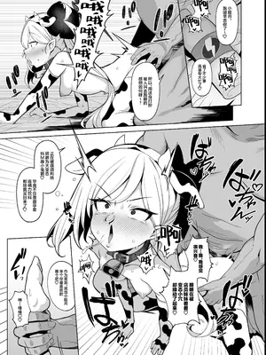 [モモのすけ] ムツキちゃん(調教済)VS種付けおじさん漫画 (ブルーアーカイブ) [欶澜汉化组]_07