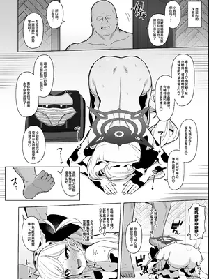 [モモのすけ] ムツキちゃん(調教済)VS種付けおじさん漫画 (ブルーアーカイブ) [欶澜汉化组]_03