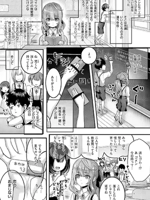[さいもん] Hello again (コミック エグゼ 56) [DL版]_009