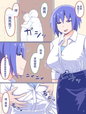 [縁名乃春] 母さんと思い出のしまぱん4 [中国翻訳]_sima4f_005