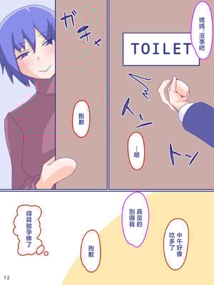 [縁名乃春] 母さんと思い出のしまぱん4 [中国翻訳]_sima4f_012