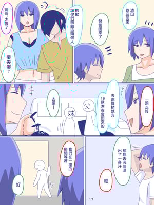 [縁名乃春] 母さんと思い出のしまぱん4 [中国翻訳]_sima4f_017