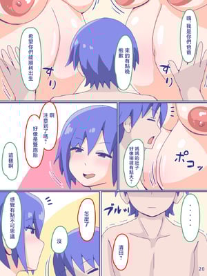 [縁名乃春] 母さんと思い出のしまぱん4 [中国翻訳]_sima4f_020