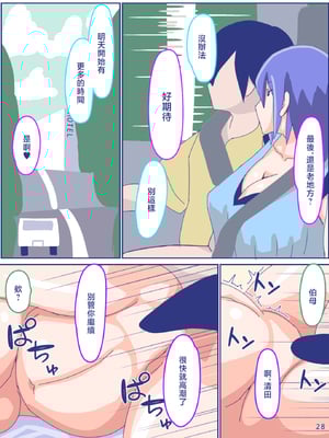 [縁名乃春] 母さんと思い出のしまぱん4 [中国翻訳]_sima4f_028