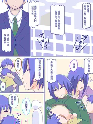 [縁名乃春] 母さんと思い出のしまぱん4 [中国翻訳]_sima4f_033