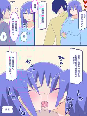 [縁名乃春] 母さんと思い出のしまぱん4 [中国翻訳]_sima4f_034