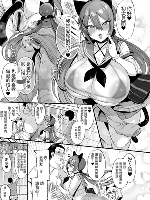 [りーりおがーと (かえぬこ)] 即ハメできちゃうJKミヤちゃんとつみきちゃん｜可以隨時插入的JK小美耶跟小摘希 [中文] [aomo]_007