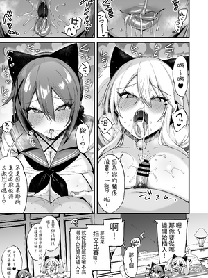 [りーりおがーと (かえぬこ)] 即ハメできちゃうJKミヤちゃんとつみきちゃん｜可以隨時插入的JK小美耶跟小摘希 [中文] [aomo]_013