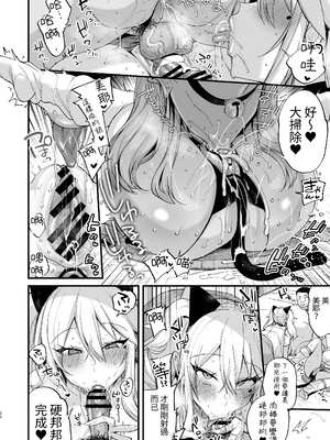 [りーりおがーと (かえぬこ)] 即ハメできちゃうJKミヤちゃんとつみきちゃん｜可以隨時插入的JK小美耶跟小摘希 [中文] [aomo]_022