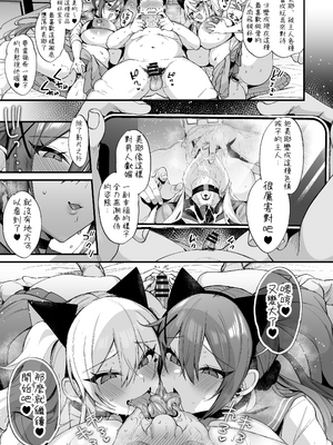 [りーりおがーと (かえぬこ)] 即ハメできちゃうJKミヤちゃんとつみきちゃん｜可以隨時插入的JK小美耶跟小摘希 [中文] [aomo]_029