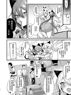 [りーりおがーと (かえぬこ)] 即ハメできちゃうJKミヤちゃんとつみきちゃん｜可以隨時插入的JK小美耶跟小摘希 [中文] [aomo]_032